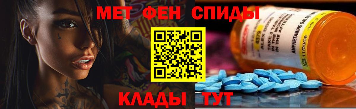 Amphetamine Розовый Новороссийск