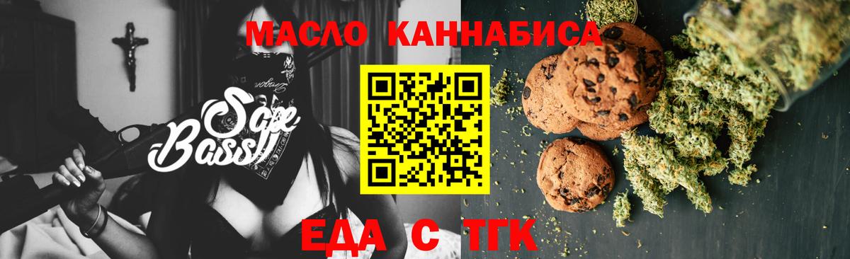 Новороссийск  Cannafood марихуана  Вход с VPN 