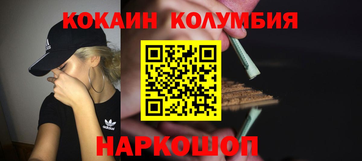 Cocaine VHQ Новороссийск