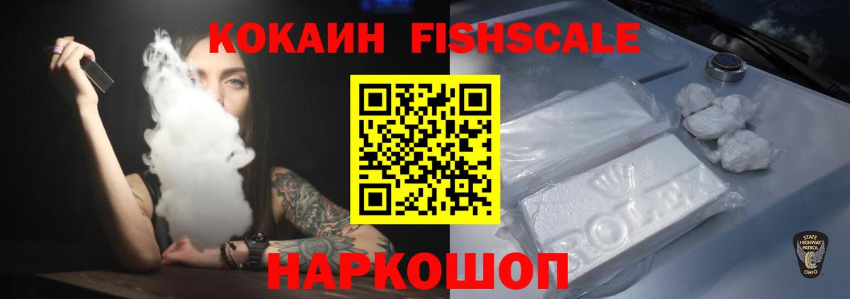 COCAIN VHQ  Кокаин VHQ  Новороссийск  Вход с VPN 
