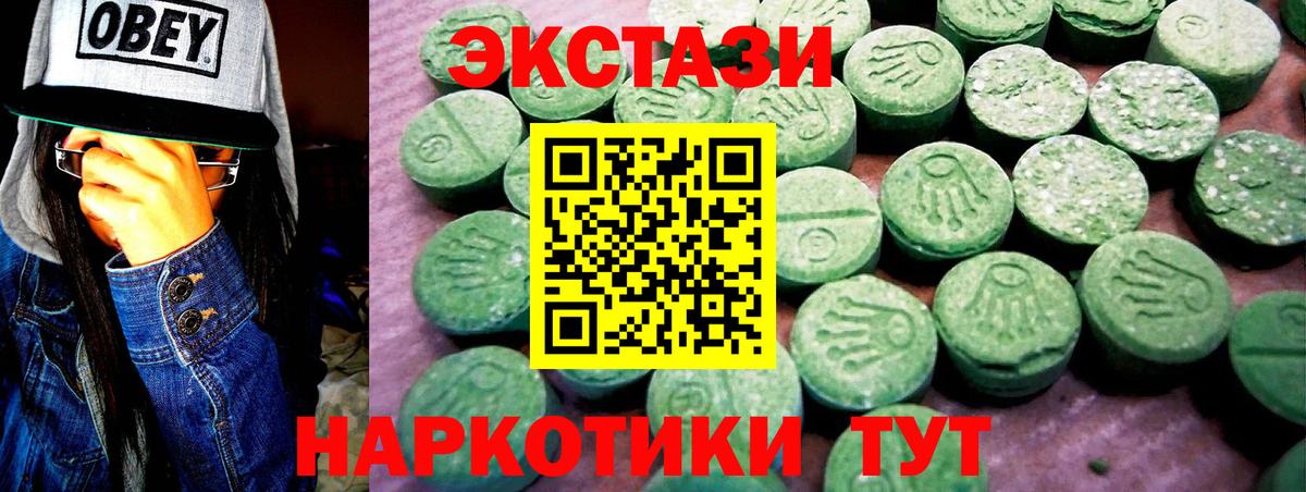 Новороссийск  Экстази XTC  Вход с VPN  Экстази XTC 
