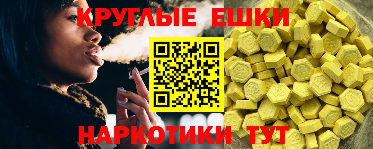 Ecstasy таблы Новороссийск