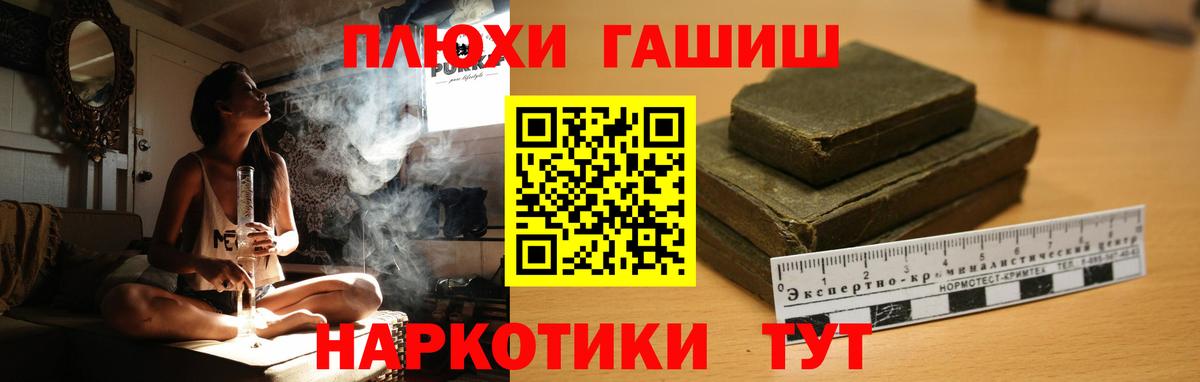 Гашиш hashish Новороссийск