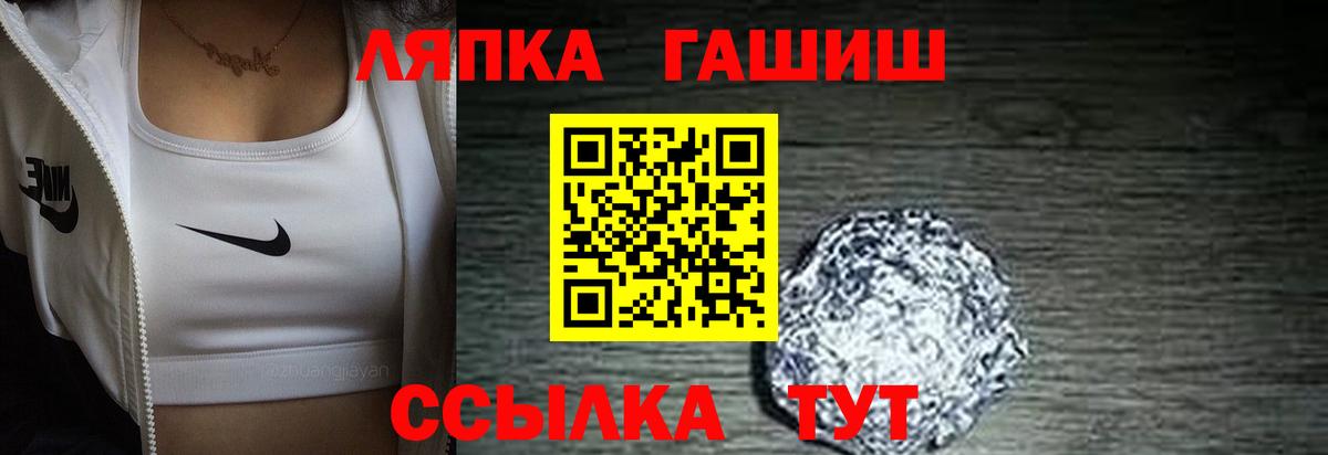ГАШ AMNESIA HAZE  Вход с VPN  Новороссийск  ГАШ  ГАШИШ убойный 