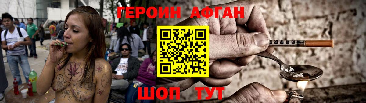 Новороссийск  Героин белый  Вход с VPN 
