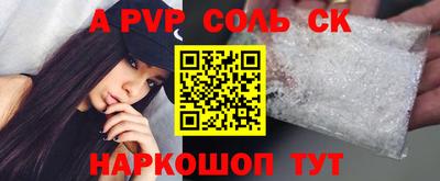 гидра Ставрополь