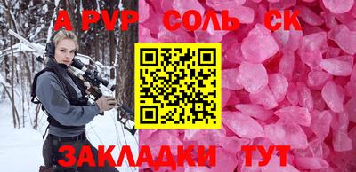 трава Сланцы