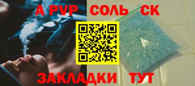 гидра Ставрополь