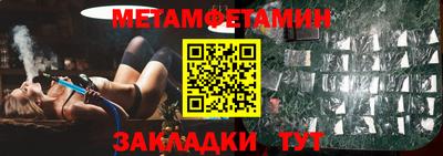 гашик Славянск-на-Кубани