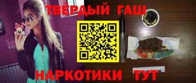 гашик Славянск-на-Кубани