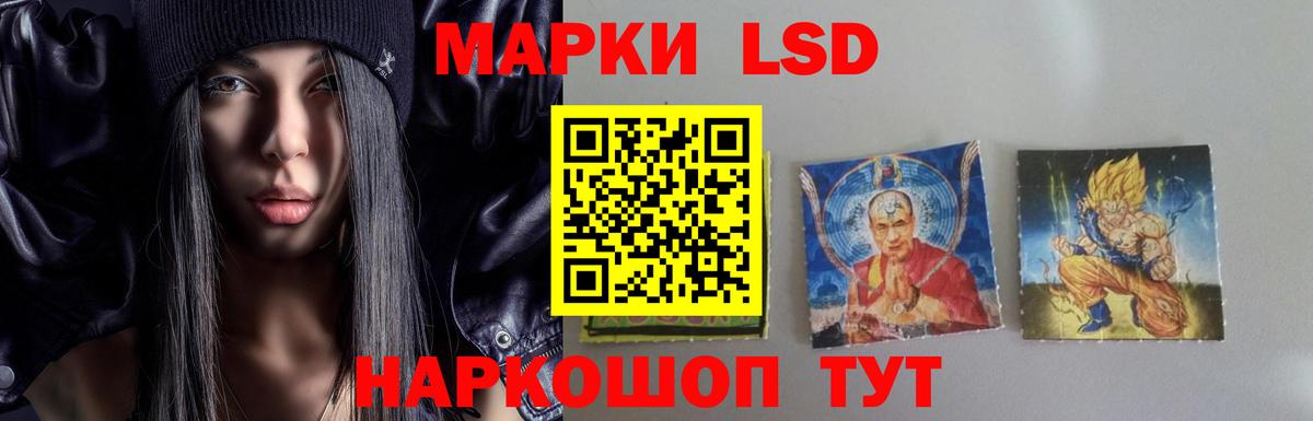 LSD-25 экстази кислота Новороссийск
