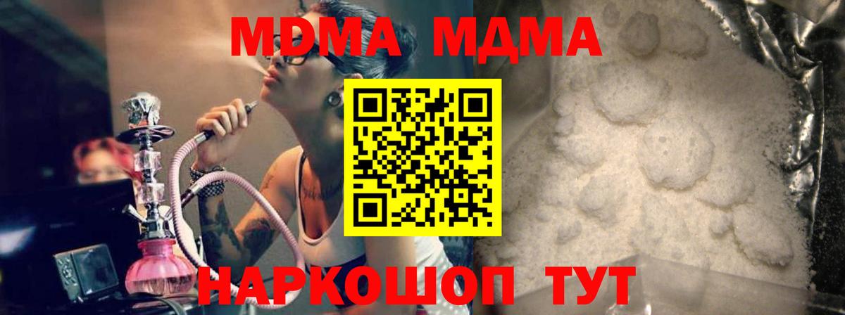МДМА VHQ  MDMA Molly  Новороссийск  Вход с VPN 