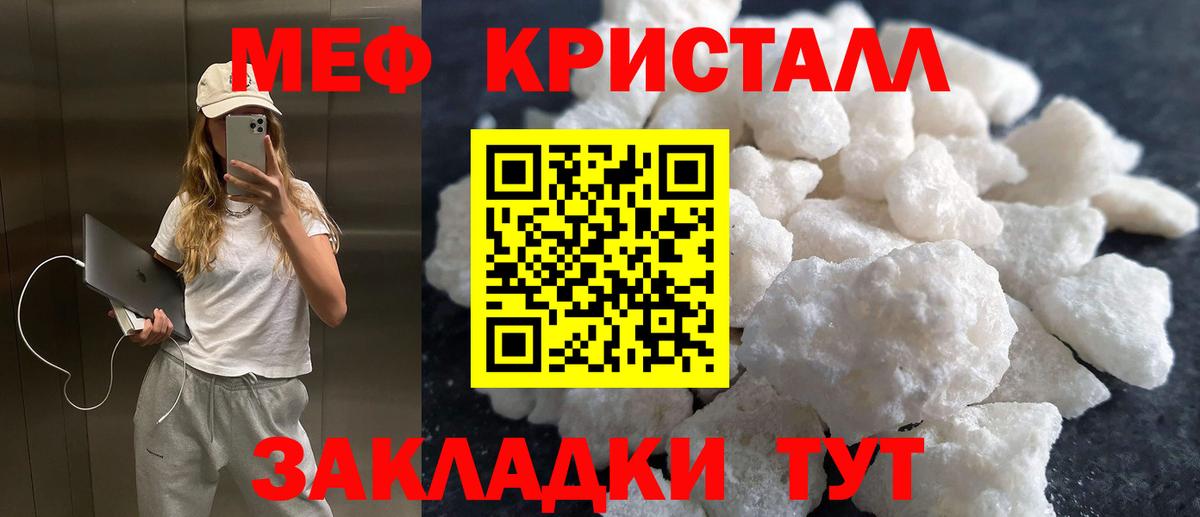 Новороссийск  Мефедрон мука  Вход с VPN  продажа наркотиков  Меф мука  МЕФ 