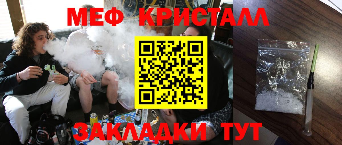 Мефедрон мука Новороссийск
