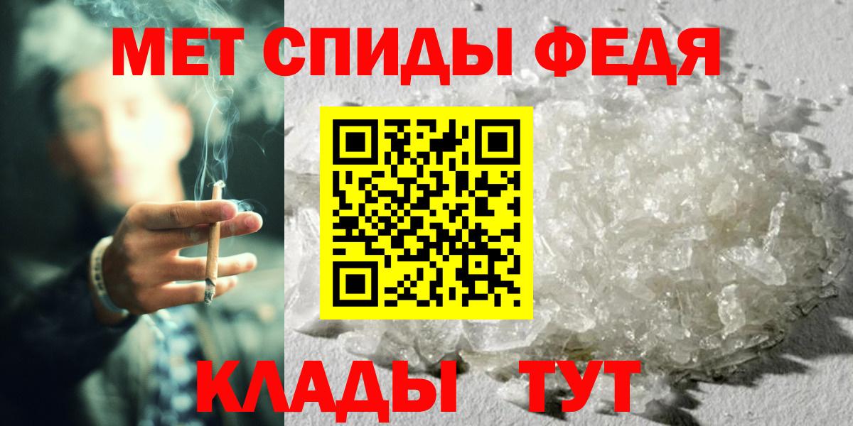 Новороссийск  Первитин мет  Вход с VPN 