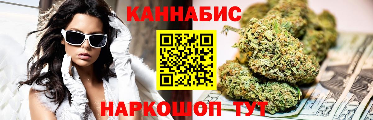 Новороссийск  Марихуана планчик  Вход с VPN  Бошки Шишки OG Kush 